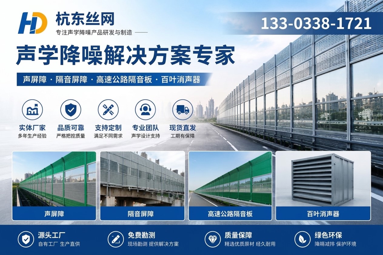 重庆声屏障及降噪产品企业介绍图片